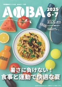 あおば